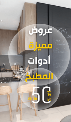 عروض مميزة ( menu )