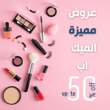 عروض مميزة ( menu ) 428 x430